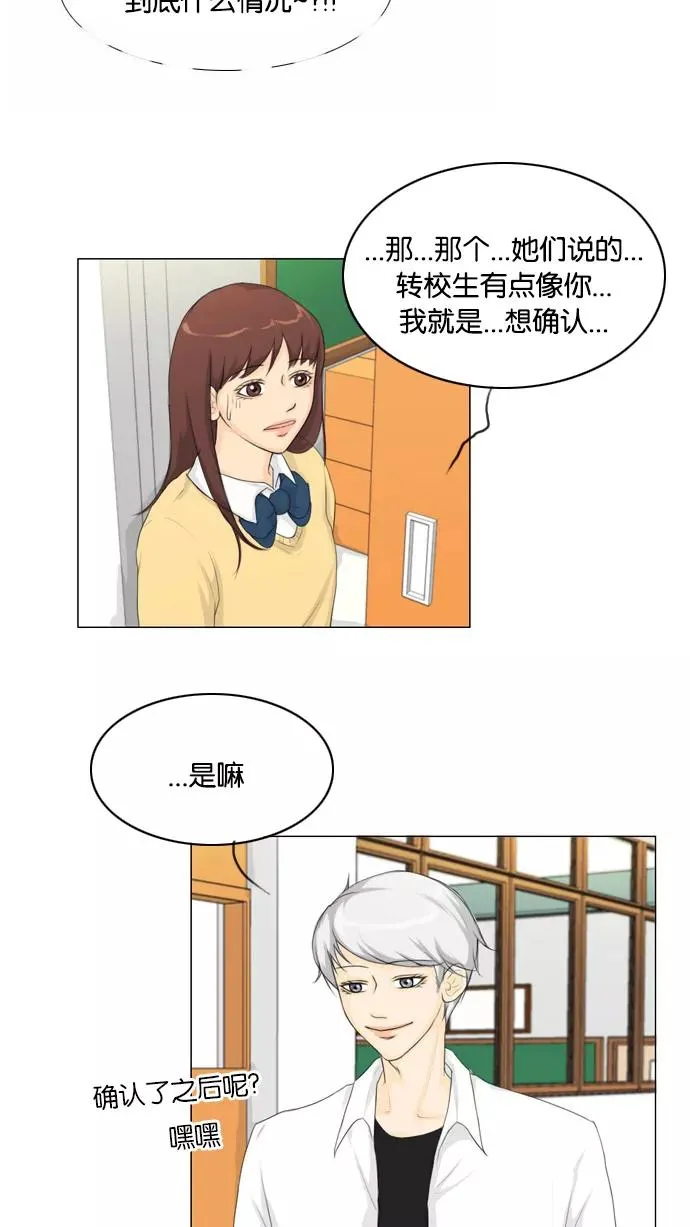 鬼新娘电影漫画,第12话2图