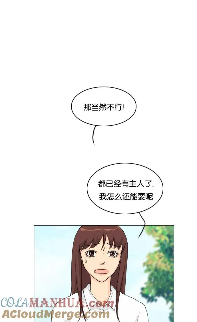 鬼新娘电影漫画,第43话4图