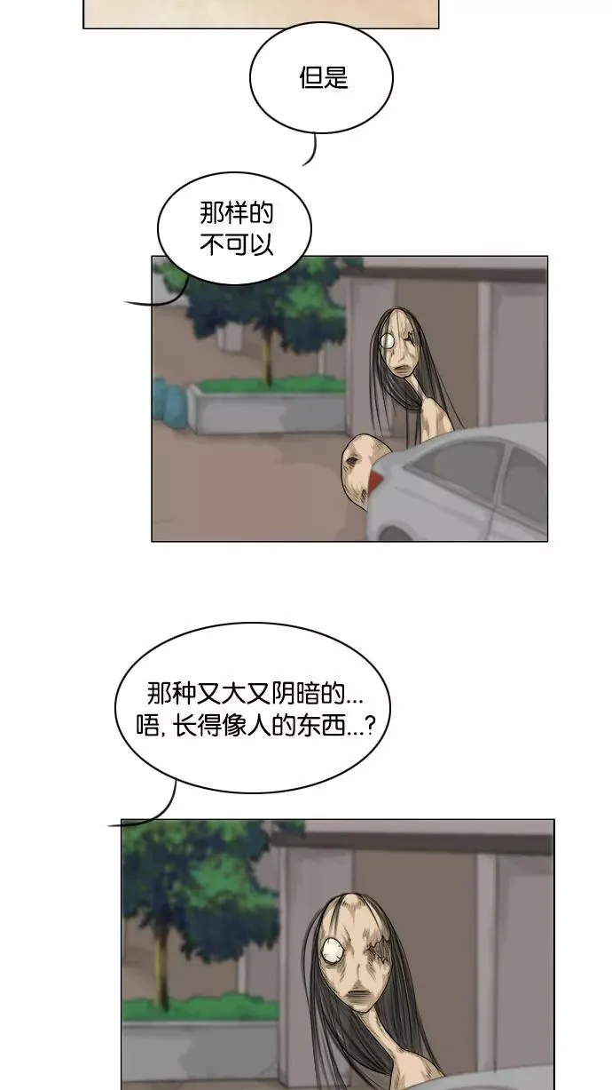 鬼新娘电影漫画,第130话2图