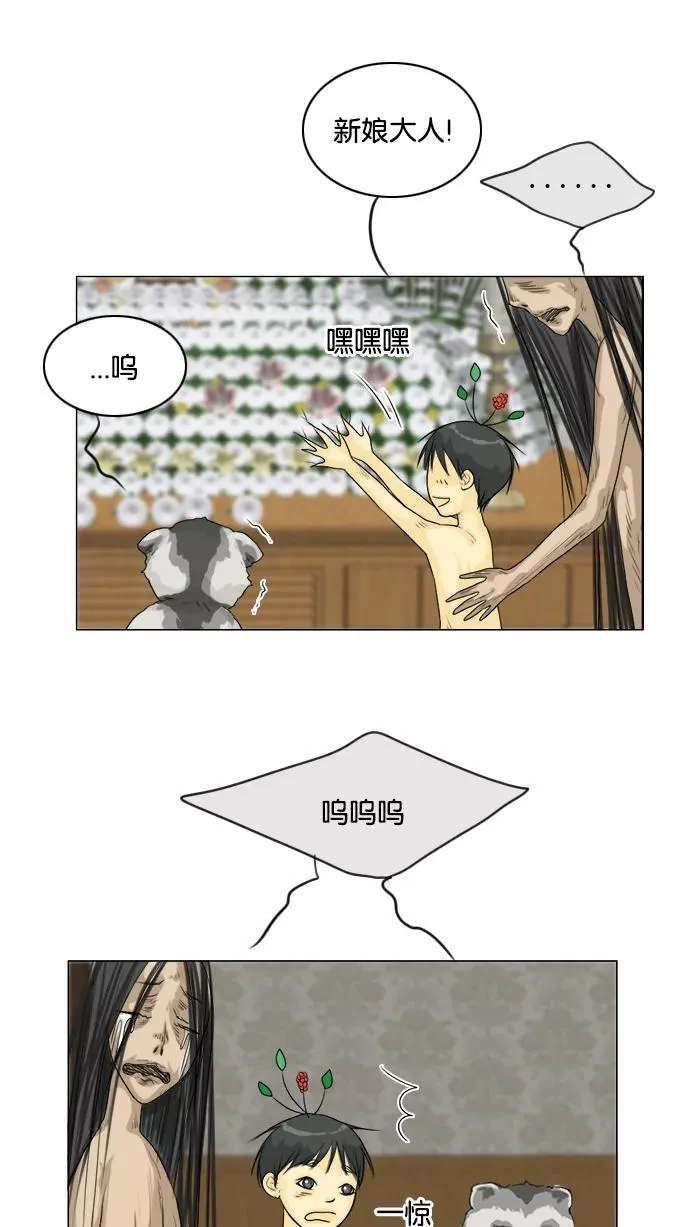 鬼新娘电影漫画,第131话2图