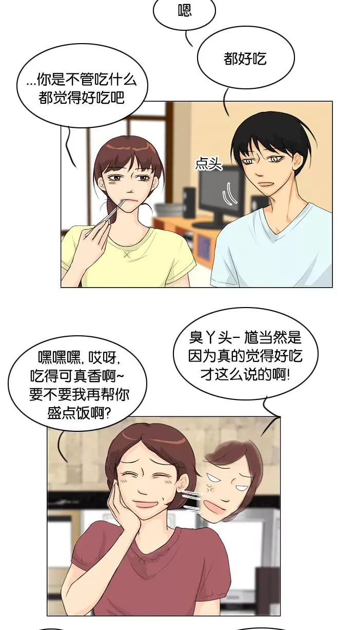 鬼新娘电影漫画,第32话2图