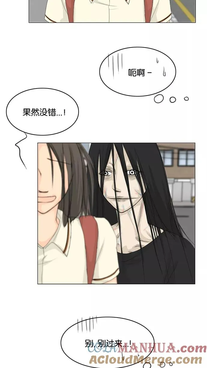 鬼新娘电影漫画,第35话3图