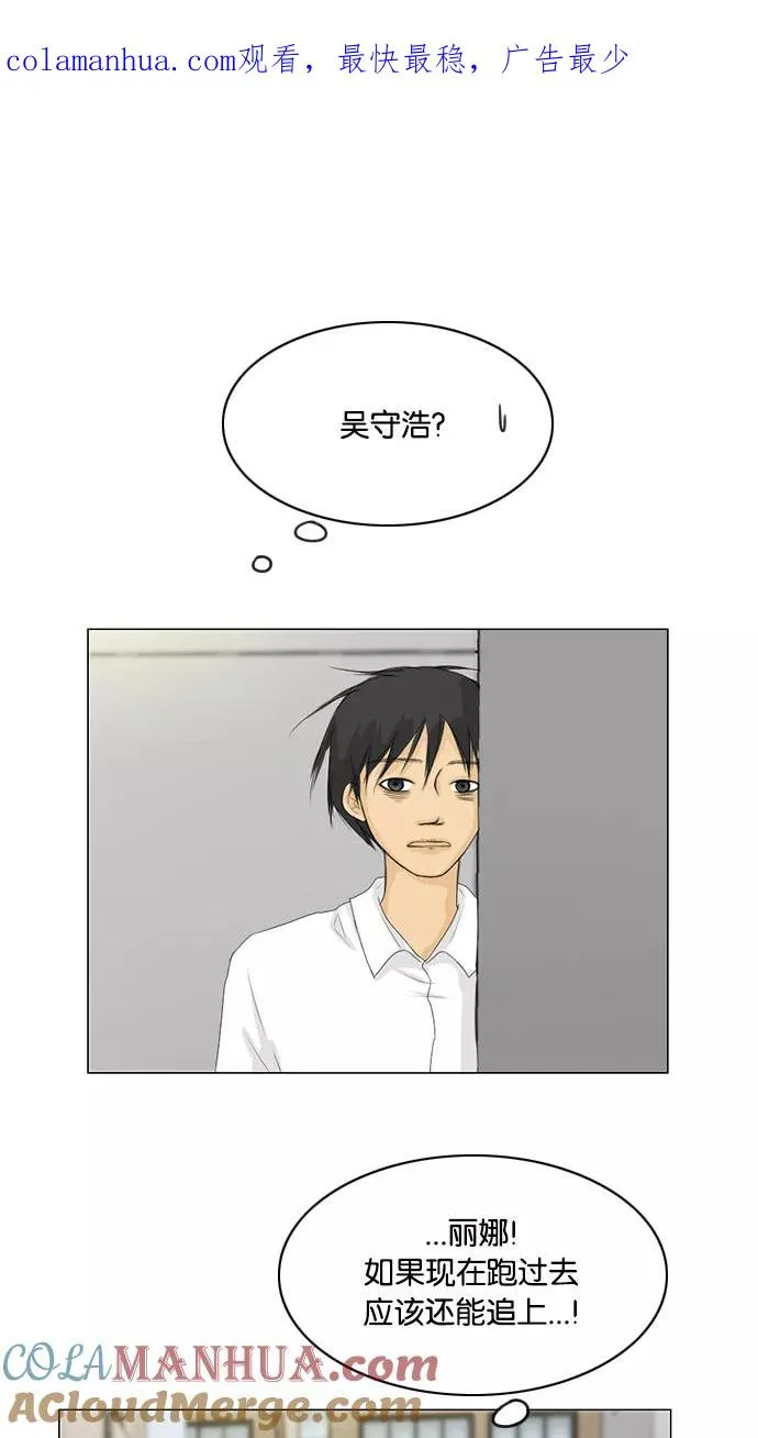 鬼新娘电影漫画,第30话1图