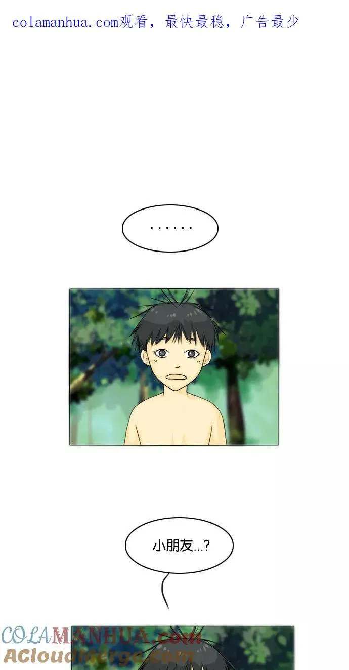 鬼新娘电影漫画,第50话1图