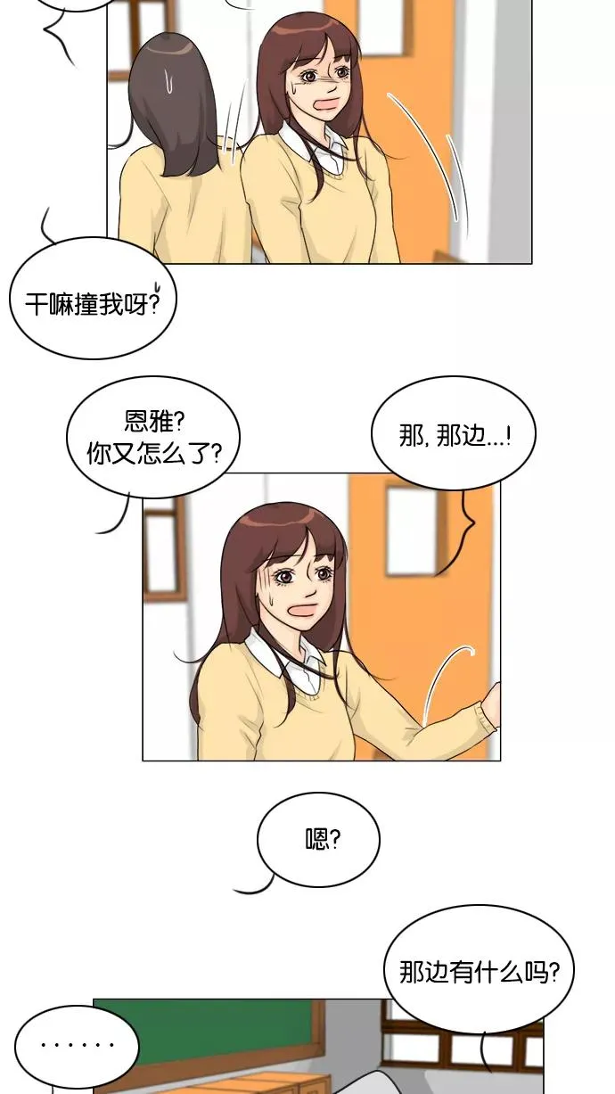 鬼新娘电影漫画,第110话5图