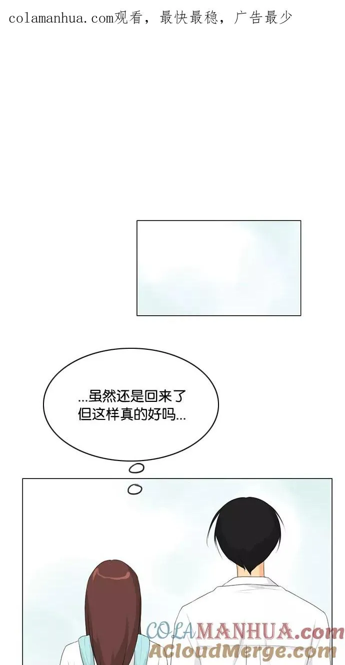 鬼新娘电影漫画,第28话1图