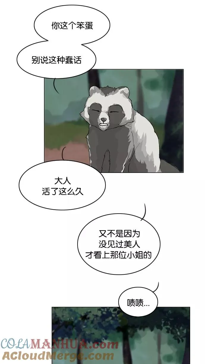 鬼新娘电影漫画,第118话4图