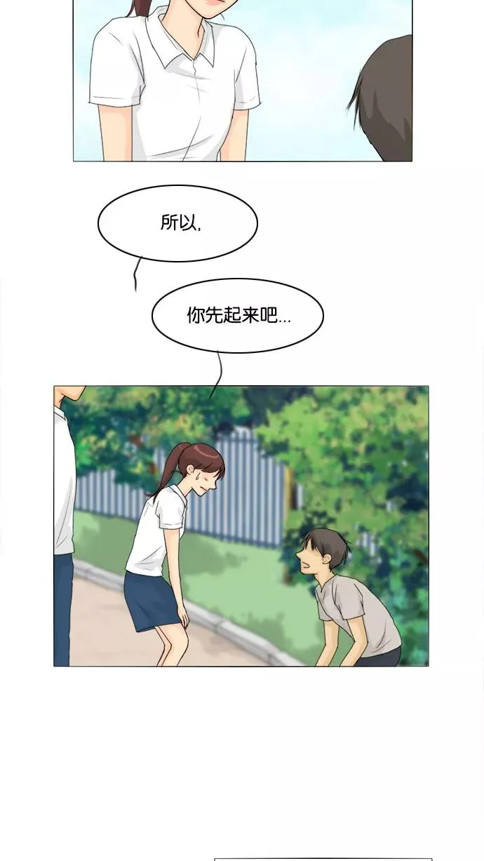 鬼新娘电影漫画,第59话2图