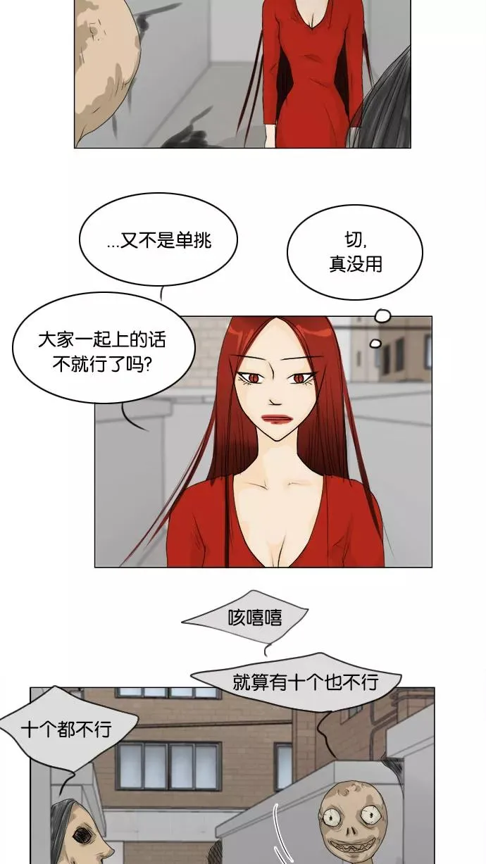 鬼新娘电影漫画,第63话5图