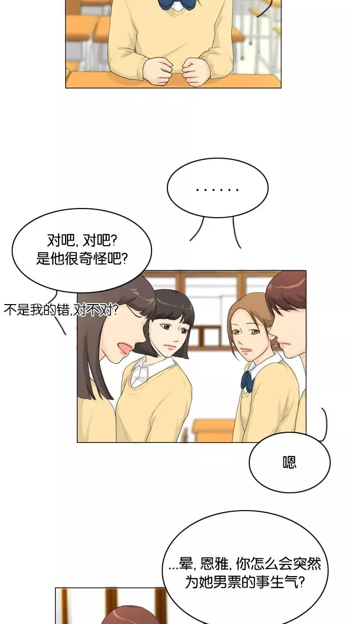 鬼新娘电影漫画,第14话3图