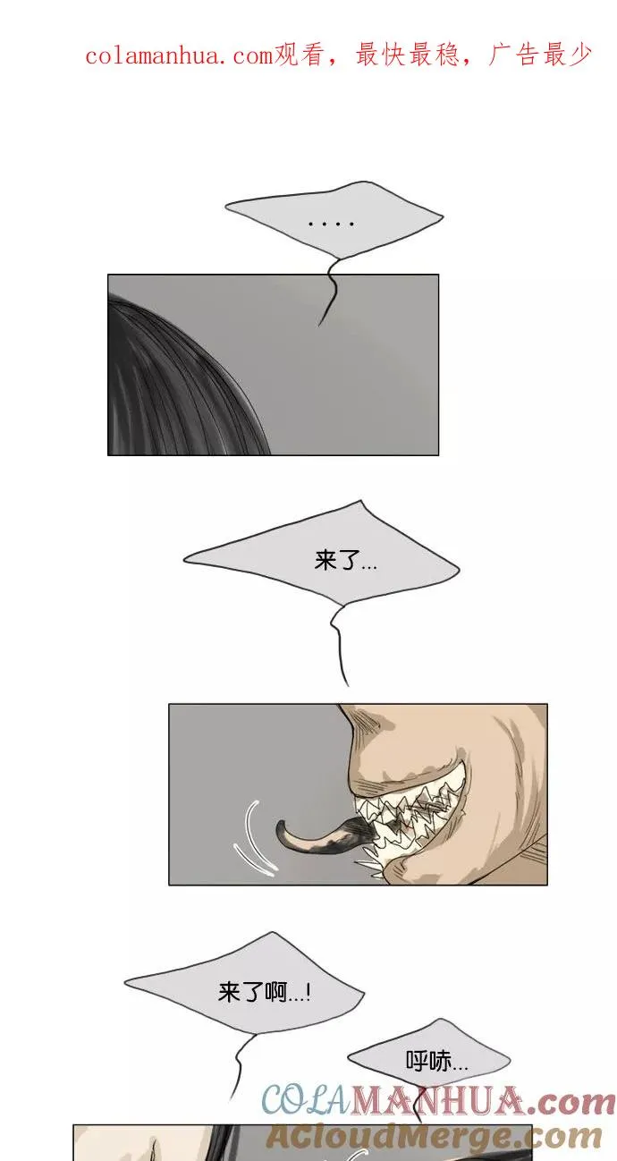 鬼新娘电影漫画,第66话1图