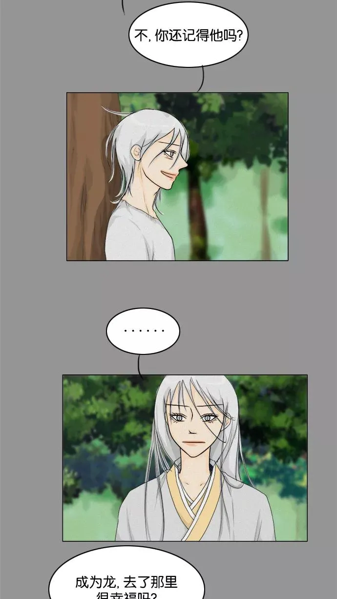 鬼新娘电影漫画,第85话5图