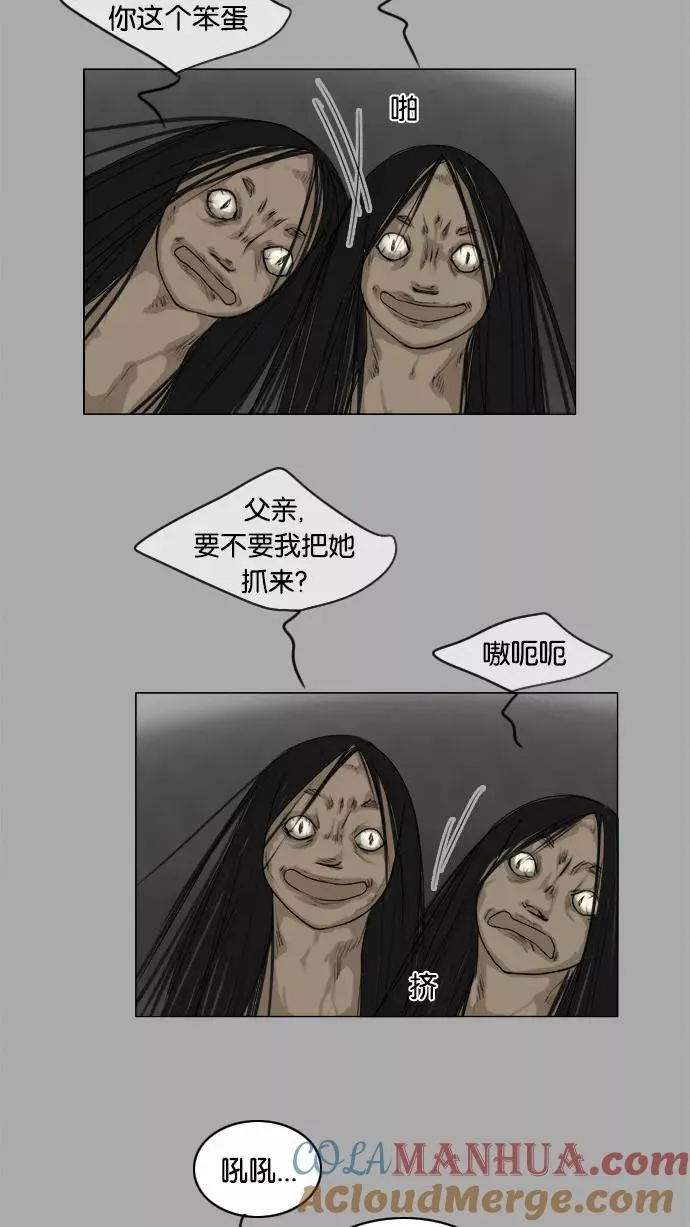 鬼新娘电影漫画,第106话4图