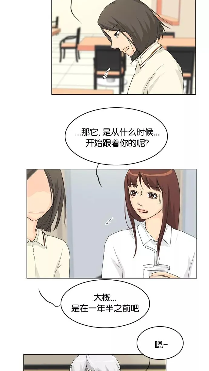 鬼新娘电影漫画,第36话2图