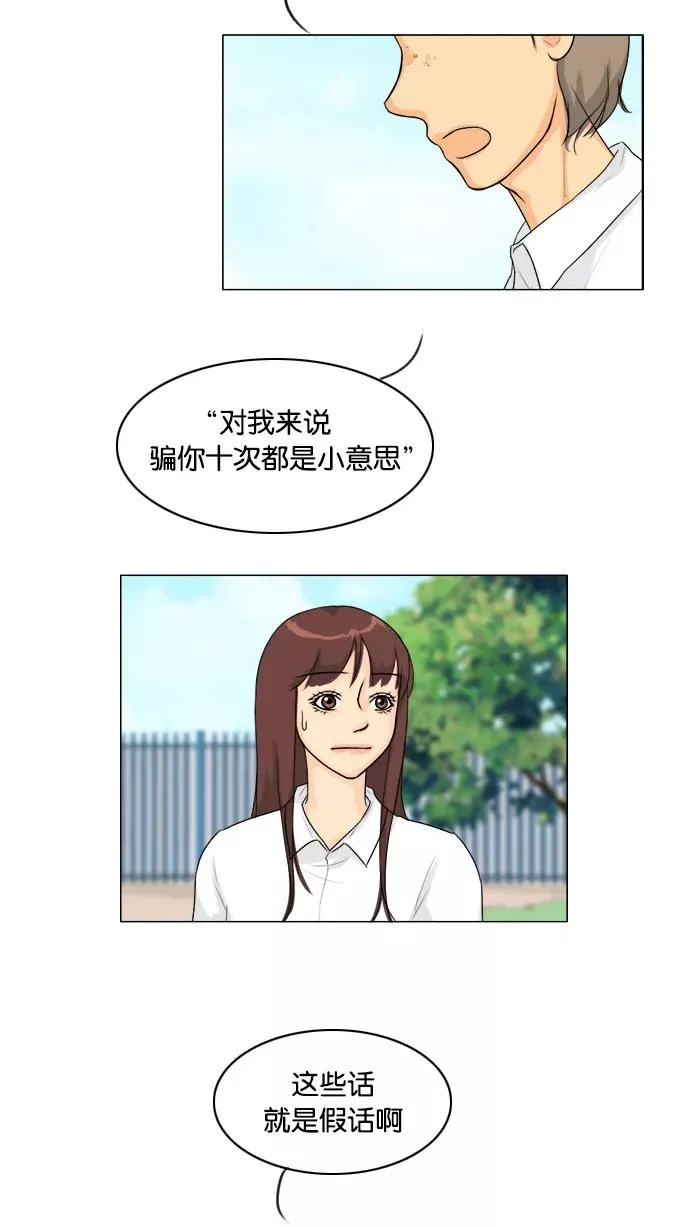 鬼新娘电影漫画,第91话2图