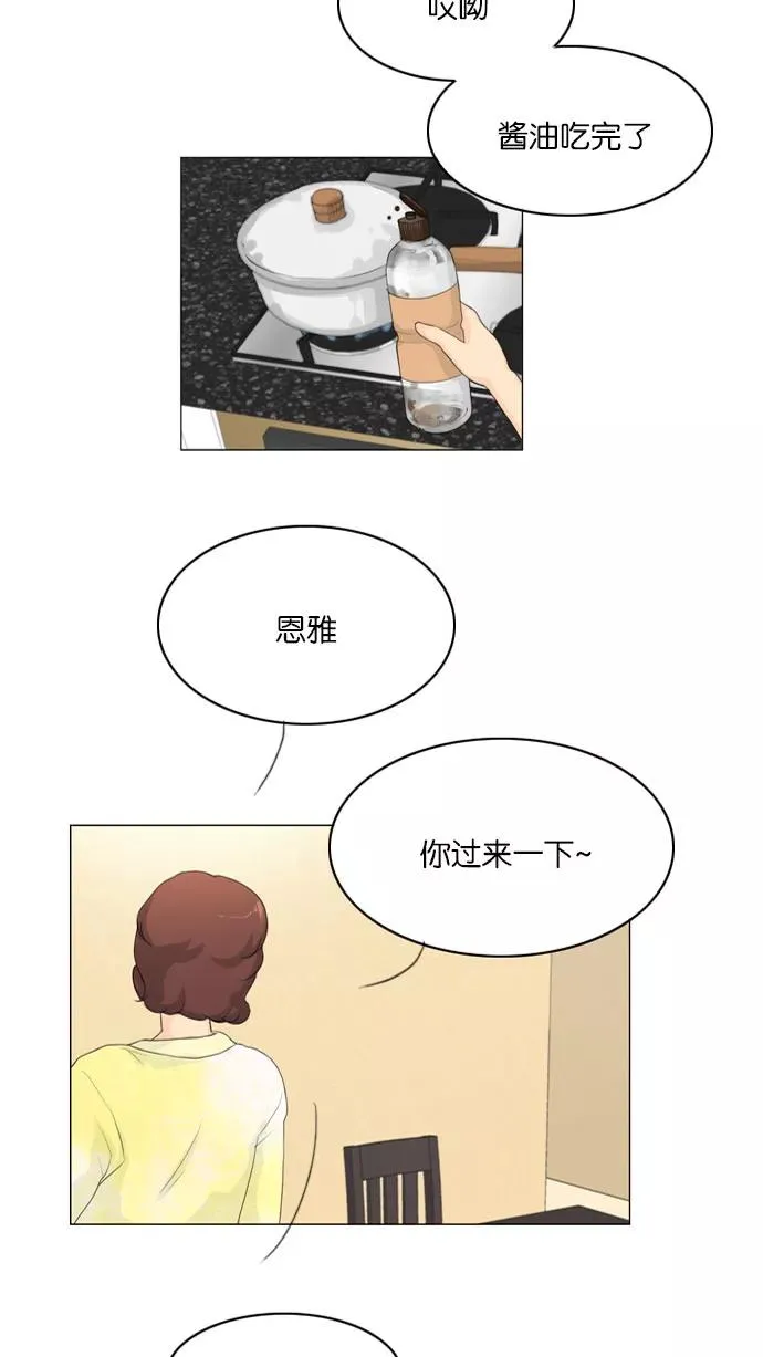 鬼新娘电影漫画,第8话2图