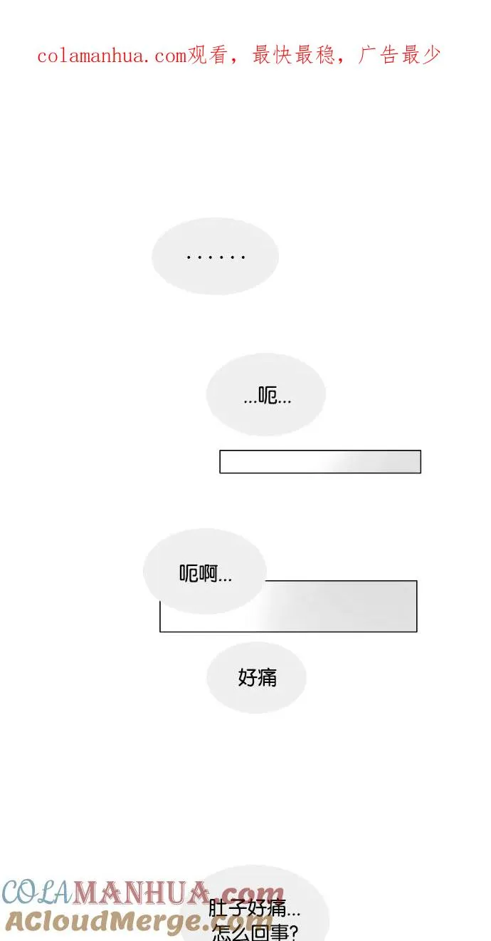 鬼新娘电影漫画,第113话1图