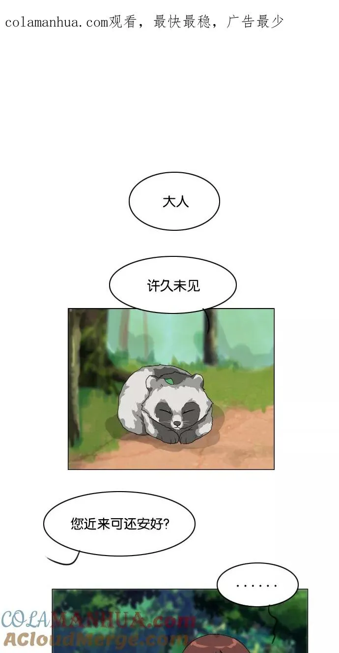 鬼新娘电影漫画,第51话1图