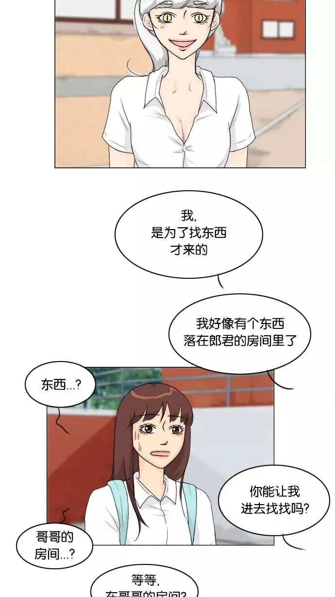 鬼新娘电影漫画,第55话5图