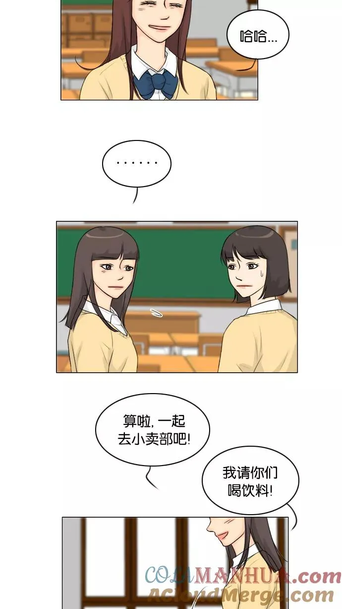 鬼新娘电影漫画,第119话4图
