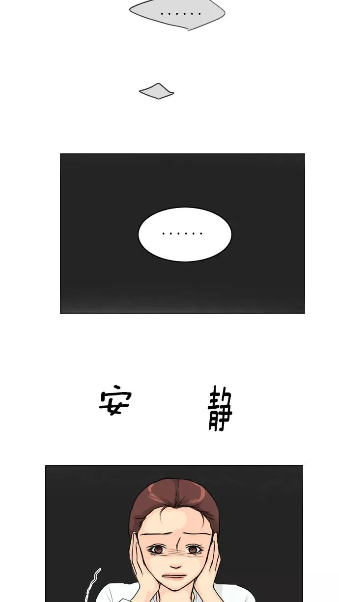 鬼新娘电影漫画,第115话5图