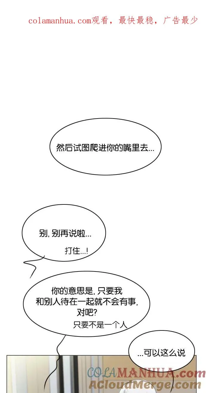 鬼新娘电影漫画,第24话1图