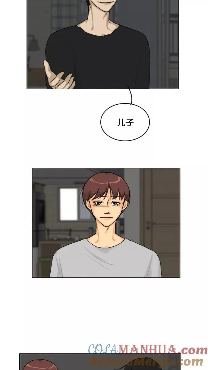 鬼新娘电影漫画,第135话4图