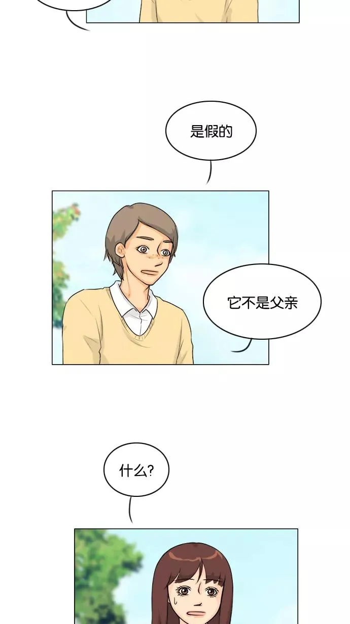 鬼新娘电影漫画,第108话5图