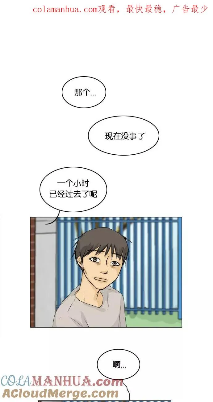 鬼新娘电影漫画,第60话1图
