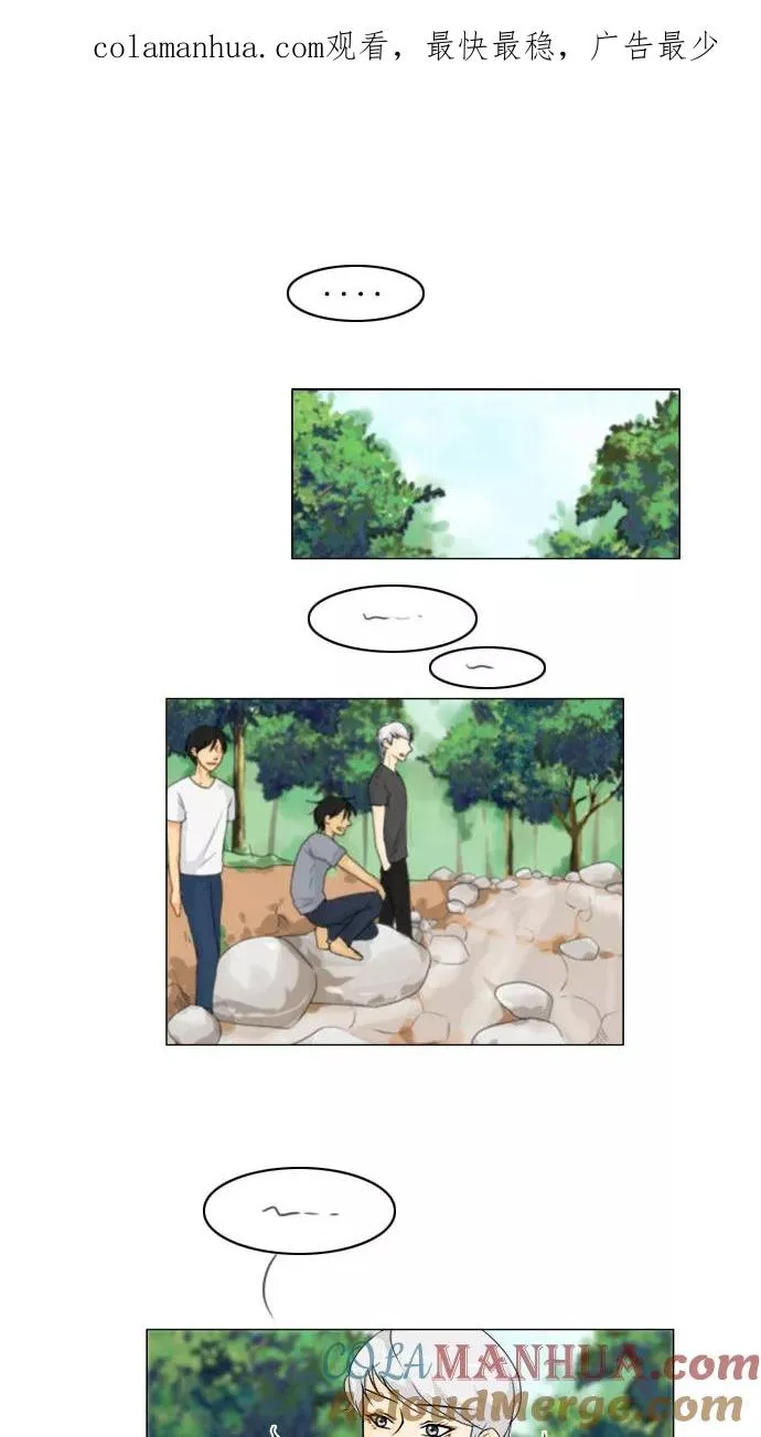 鬼新娘电影漫画,第77话1图