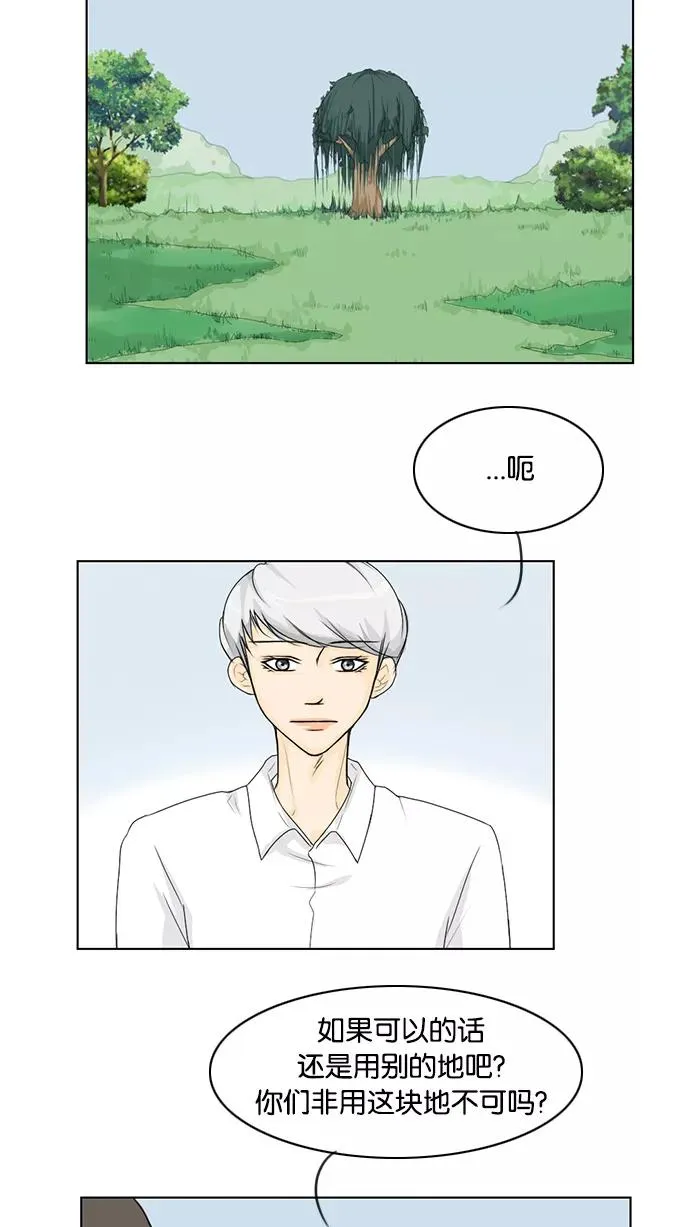 鬼新娘电影漫画,第37话2图