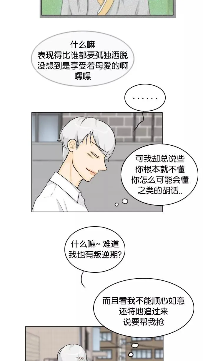 鬼新娘电影漫画,第94话2图