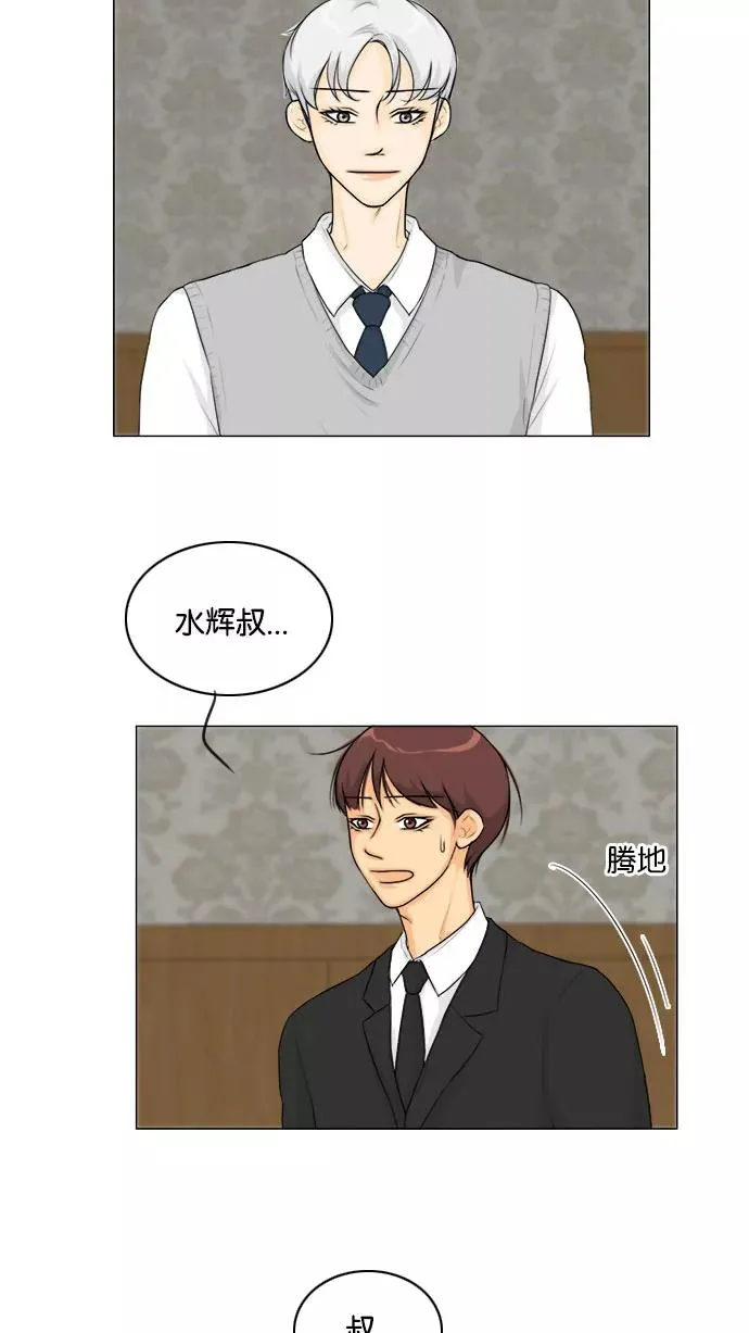 鬼新娘电影漫画,第133话2图