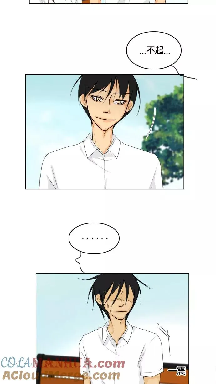 鬼新娘电影漫画,第71话5图