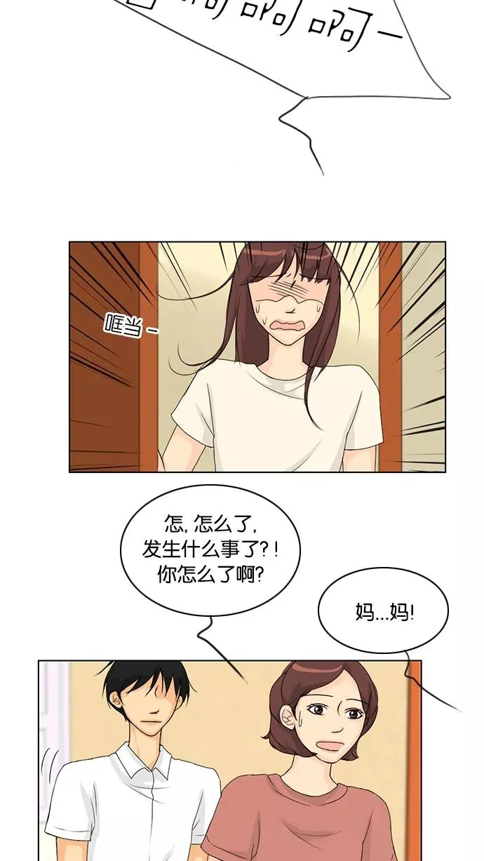 鬼新娘电影漫画,第38话5图