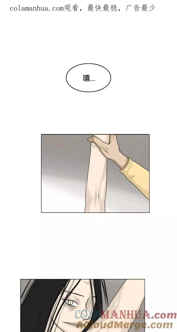 鬼新娘电影漫画,第111话1图