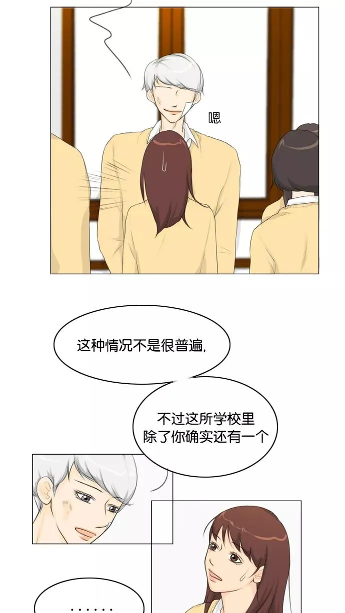 鬼新娘电影漫画,第15话2图