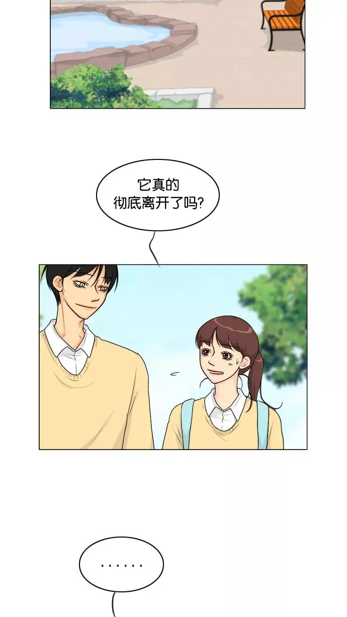 鬼新娘电影漫画,第104话2图