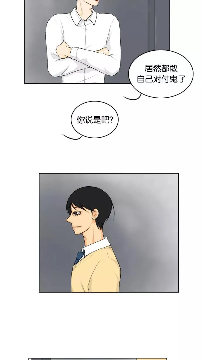 鬼新娘电影漫画,第126话3图