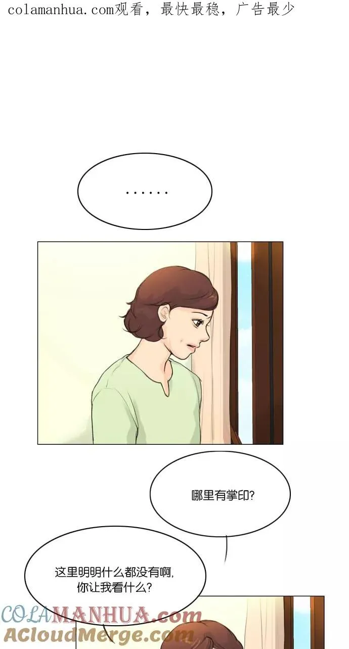 鬼新娘电影漫画,第2话1图