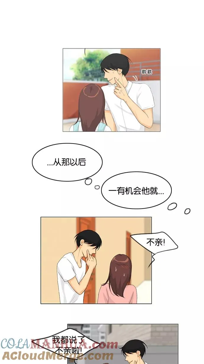 鬼新娘电影漫画,第33话4图