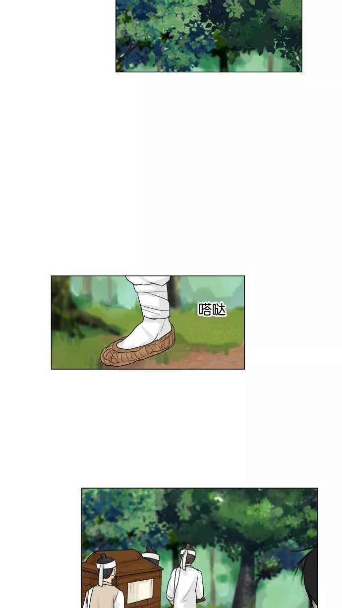 鬼新娘电影漫画,第114话2图