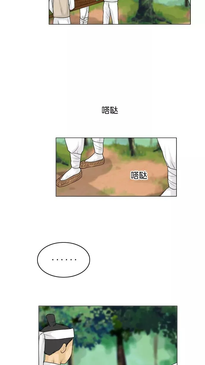 鬼新娘电影漫画,第114话3图