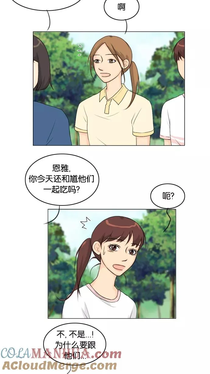 鬼新娘电影漫画,第48话4图