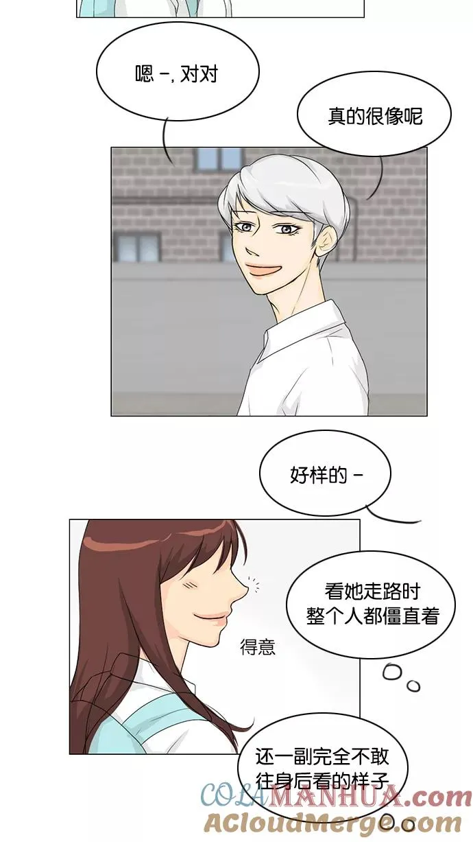 鬼新娘电影漫画,第39话4图