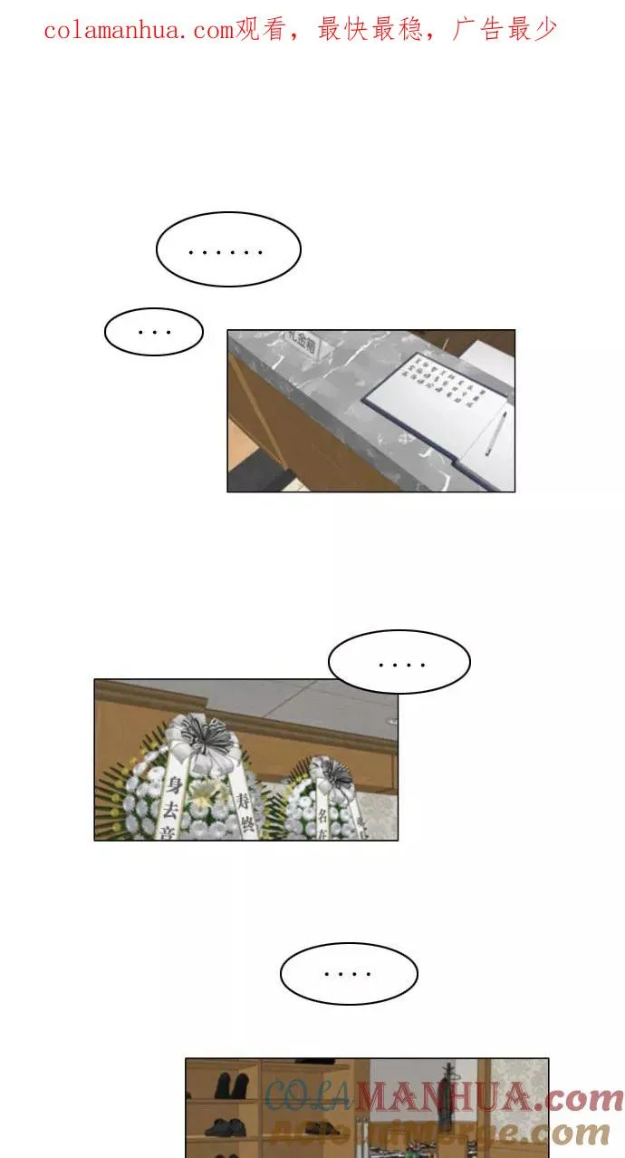 鬼新娘电影漫画,第129话1图