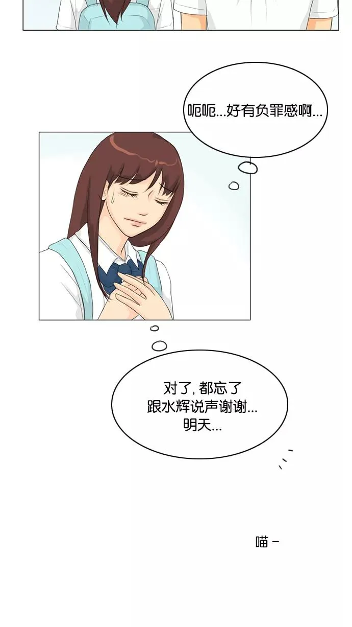 鬼新娘电影漫画,第28话2图