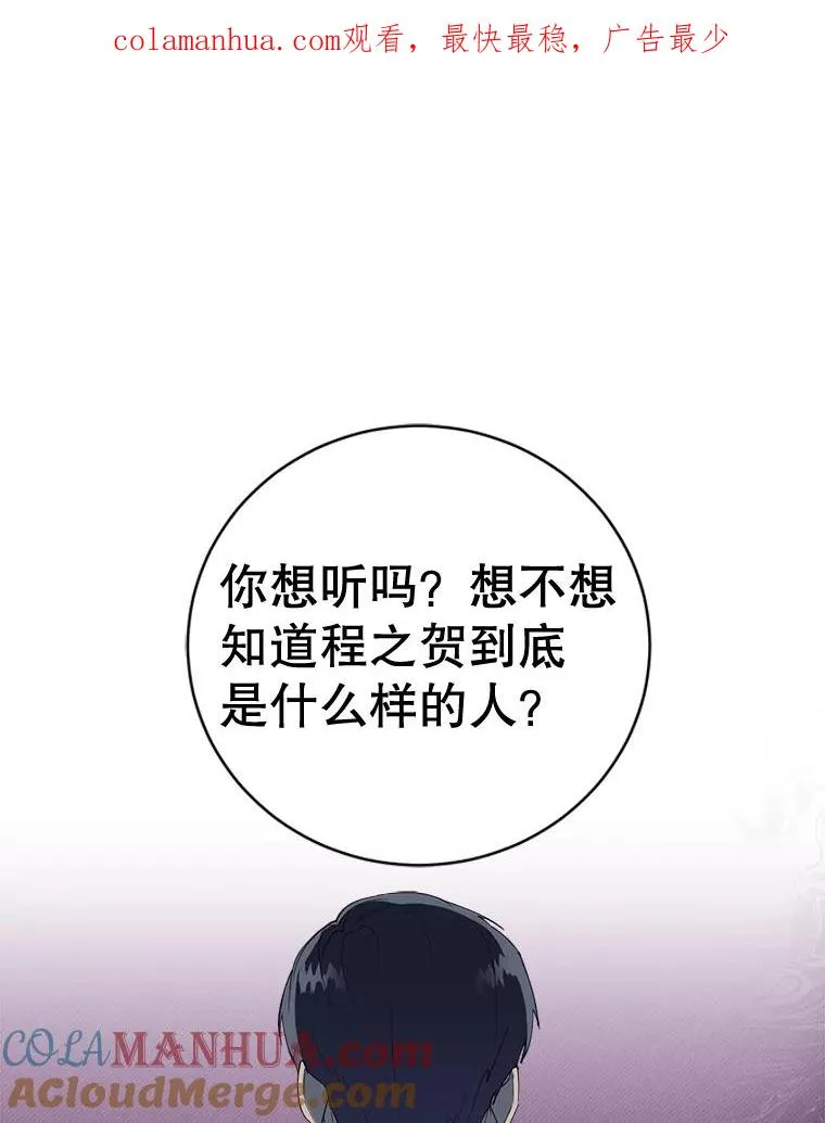 如她所愿漫画,47.不堪的过往1图