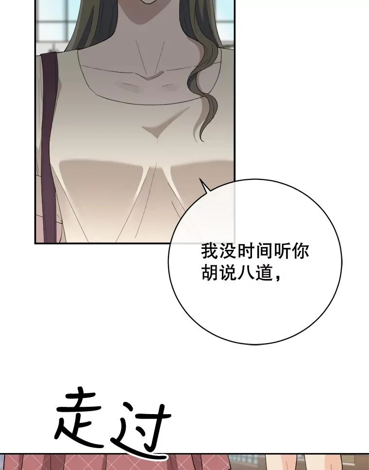如她所愿漫画,47.不堪的过往3图
