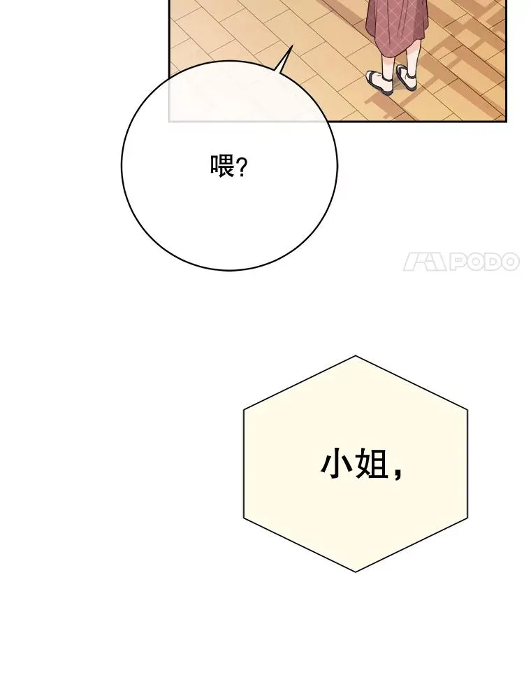 如她所愿漫画,47.不堪的过往4图